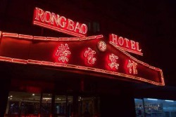 BEIJING RONGBAO HOTEL