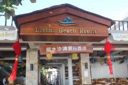 LISHUI BEACH RESORT